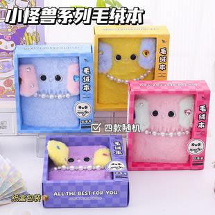 Pearlescent Treasure Little Monster Plush Hardcover 36k Cartoon Cute Plush Hand Account Book Student Notebook