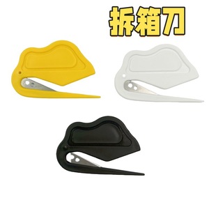 塑料迷你开信刀开信封拆信刀拆快递切皮筋割胶带裁纸美工刀-阿里巴巴
