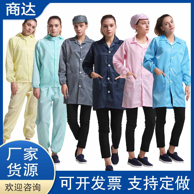 防静电服11