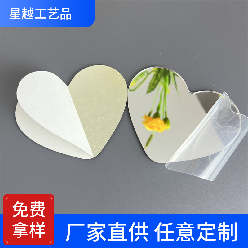 供应亚克力镜子PMMA箱包镜激光礼盒锦盒圆形心形银色装饰镜片PC镜