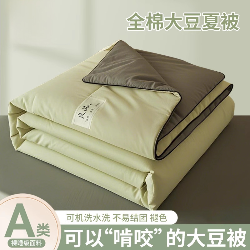 Colcha fresca de verano de fibra de soja de algodón, colcha de aire acondicionado de algodón puro, colcha de verano lavable de cuatro piezas, núcleo de colcha de verano