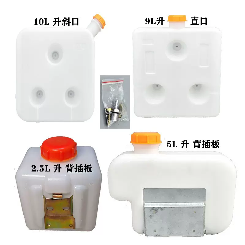 批发加热器配件5升油箱货车柴油暖风机加厚7升10升自吸油壶取油器