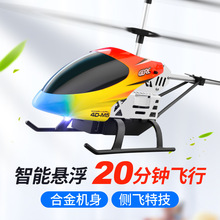 飛機模型仿真遙控飛機兒童迷你無人直升機飛行器航模型小學生充電