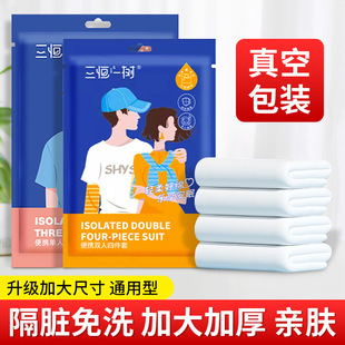 Hotel disposable bed sheet quilt cover pillowcase travel four-piece travel hotel portable single double dirty thickened