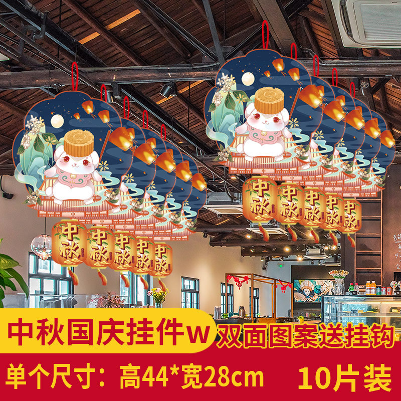 中秋節の国慶節にデパートの店舗シーンを飾る雰囲気のペンダント店内に旗を掲げた創意的な吊り下げ装飾品|undefined