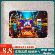 山东临沂旅游风景区冰箱贴磁贴琅琊古城沂蒙山竹泉村等纪念品定制