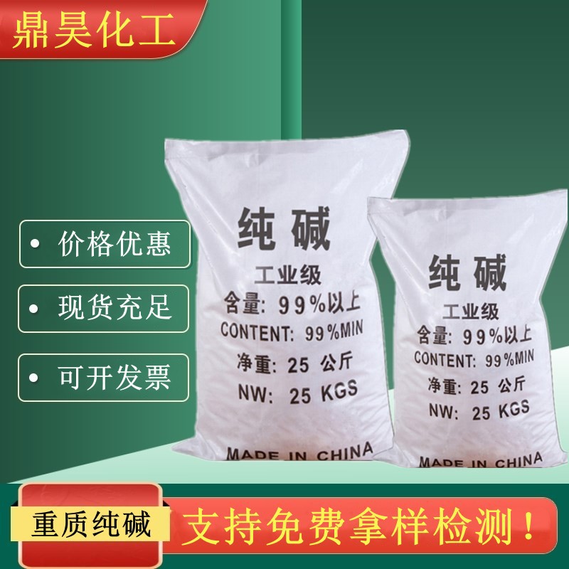 Manufacturers directly supply industrial -grade pure alkali 99…