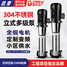 CDL（F）45-10不锈钢多级增压泵DN80消防泵无负压恒压变频供水设