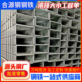 广东珠三角厂家热镀锌方管q235方钢管矩形镀锌方通批发现货直供