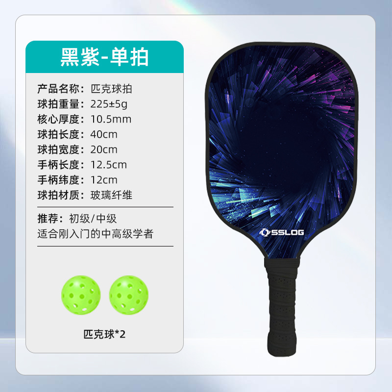 퍼플 앤 블랙 싱글샷 [볼 보내기]