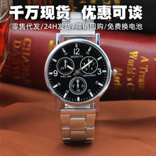 跨境男士手表批发小众钢带休闲石英表厂家现货礼品表手表男表