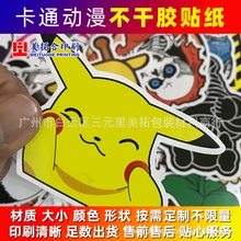 广州厂家小批量贴纸儿童贴纸手帐贴纸卡通ins风贴纸表情贴纸标签