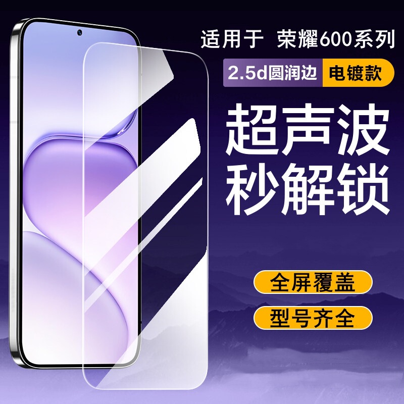 PaiChang is suitable for Honor 600 tempered film, full-screen 600 Vitality Edition privacy screen protector, Honor 500 Pro phone screen protector