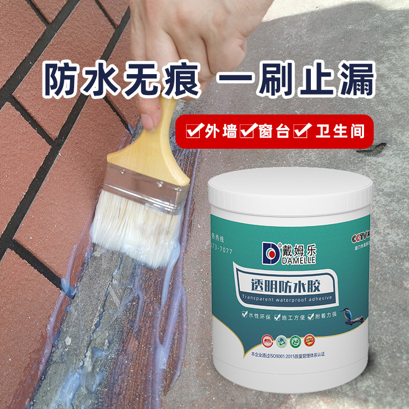 厨房窗沿免砸转防水胶窗户漏水修补胶阳台瓷砖渗水修补涂料堵漏