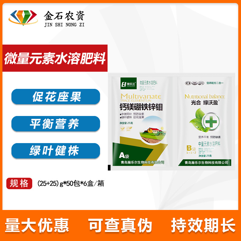 Кальций, магний, бор, железо, цинк, молибден листьев баланс баланс питания сельскохозяйственных культур, антидизаза, антивирусная профилактика, мертвые саженцы, мертвые корни, желтые листья, треснутые фрукты и т. Д.