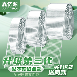 Cloth-Based Nano Double-Sided Tape, High Viscosity, No Traces, Transparent Fixed Wall, Car Hydraulic Glue, Couplets, Nail-Free