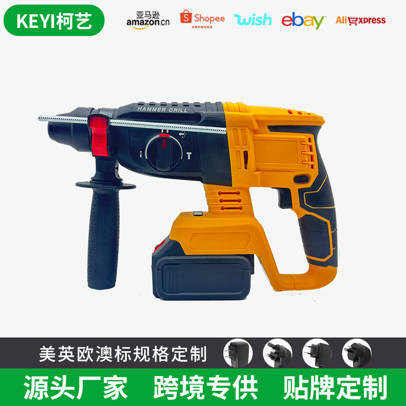 外贸大功率锂电无刷电锤三合一混凝土电镐冲击钻电动工具