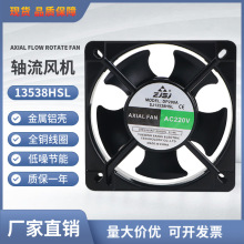 �S���L�C13538 135&times;135&times;38mmɢ���L��13.5CMȫ�~о��220V 380V