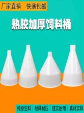猪食槽料槽小猪饲料桶塑料养殖猪自动下料器料斗配件漏斗食槽桶