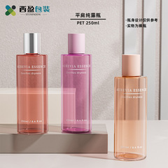 跨境现货塑料pet250ml纯露瓶 平肩磨砂爽肤水分装瓶化妆品瓶空瓶