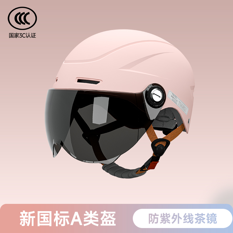 Universal – Auto Parts and Accessories and Women - soft-mist-pink-sunscreen-tea-color-short-lens-new-national-standard-3c-certified