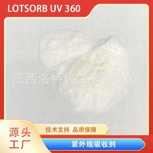 ��������Մ�UV 360 103597-45-1 �m���PP PE PVC ABS��֬