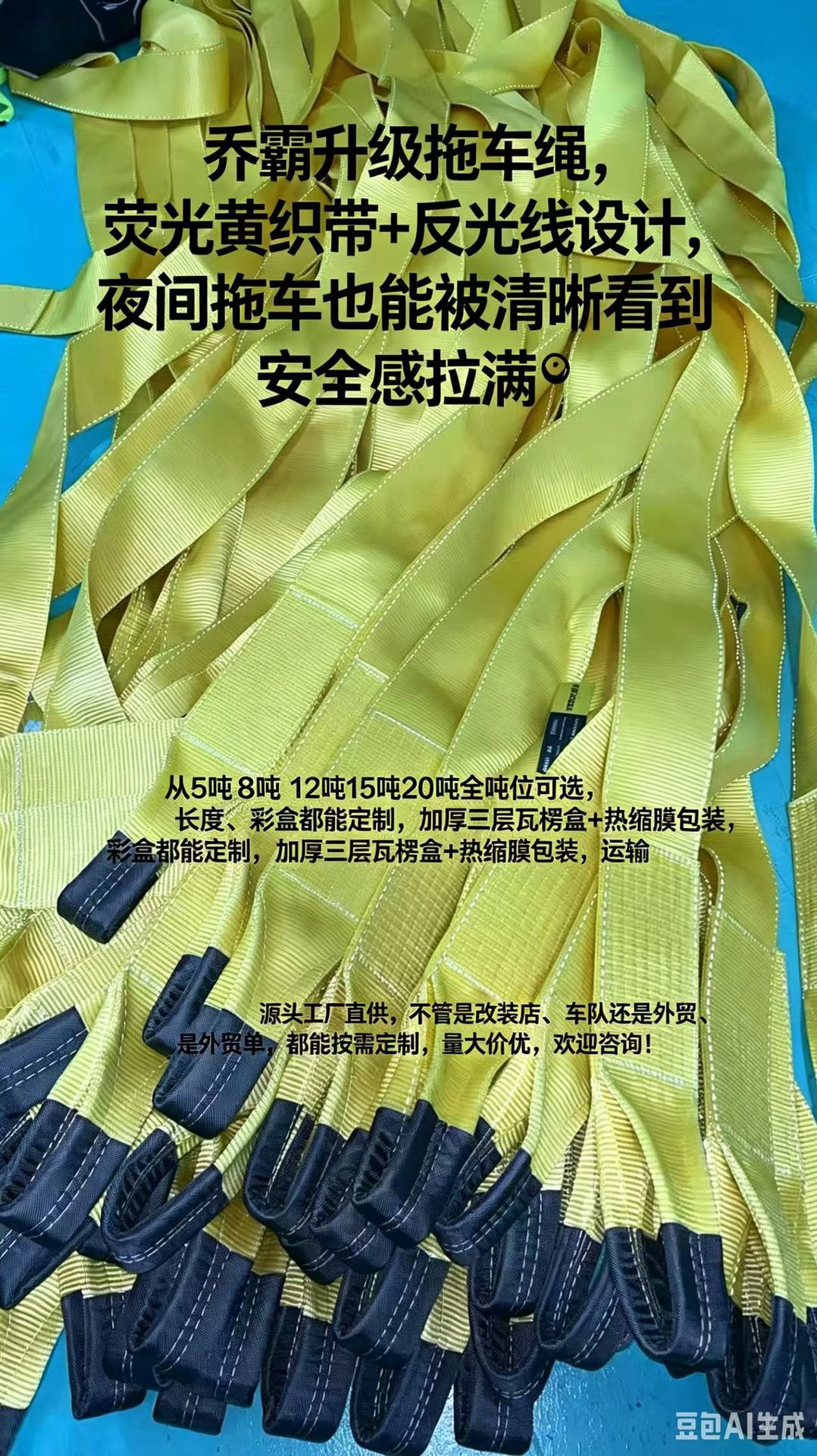 Reflective Snatch Strap 5-20t Custom Recovery Tow Strap