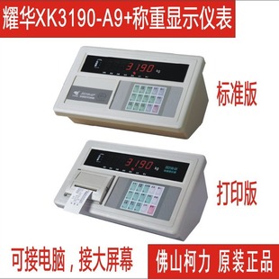 ҫ�AXK3190-A9+�ذ����^��XK-A9+P����ӡ�ذ��@ʾ������LED�@ʾ