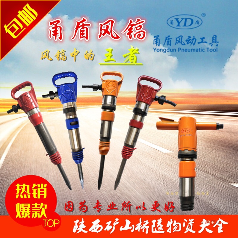 Zhejiang Yongdun G12 Pneumatic Pick Frost-Free Mountain Opening G7 G10 G11 G15 G16 G20 G30 Pneumatic Jinye