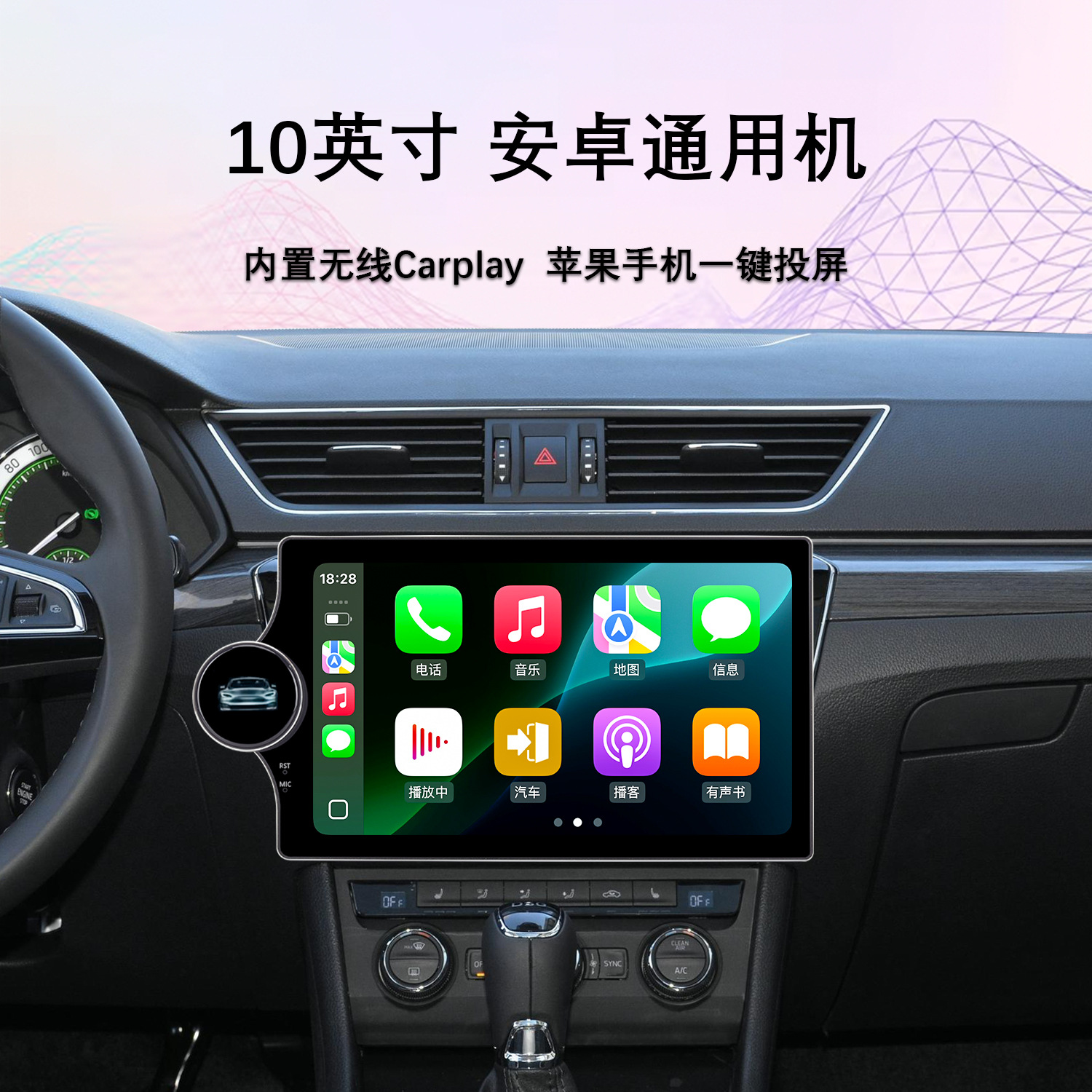 Hot selling 10-inch left LCD display knob Android versatile GPS navigation wireless carplay mobile phone interconnection 2