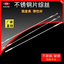 J型C型O型不锈钢综丝不锈钢片综330380不锈钢钢片综丝停经片