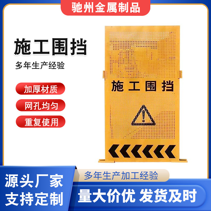 Road Barricade Walls, Municipal Road Construction Barriers, Perforated Outdoor Construction Louvered Barriers