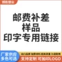 超市样品一元购物篮