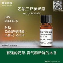 [����]����������ϩ�� ������ Verdyl Acetate | 5413-60-5 ����