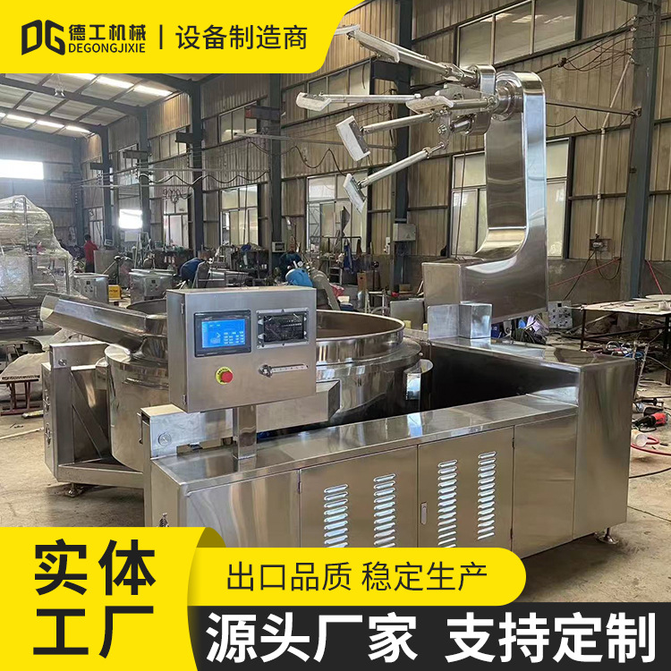 全自动电磁多爪炒锅商用大型熬糖炒糖锅辣椒酱行星搅拌炒锅