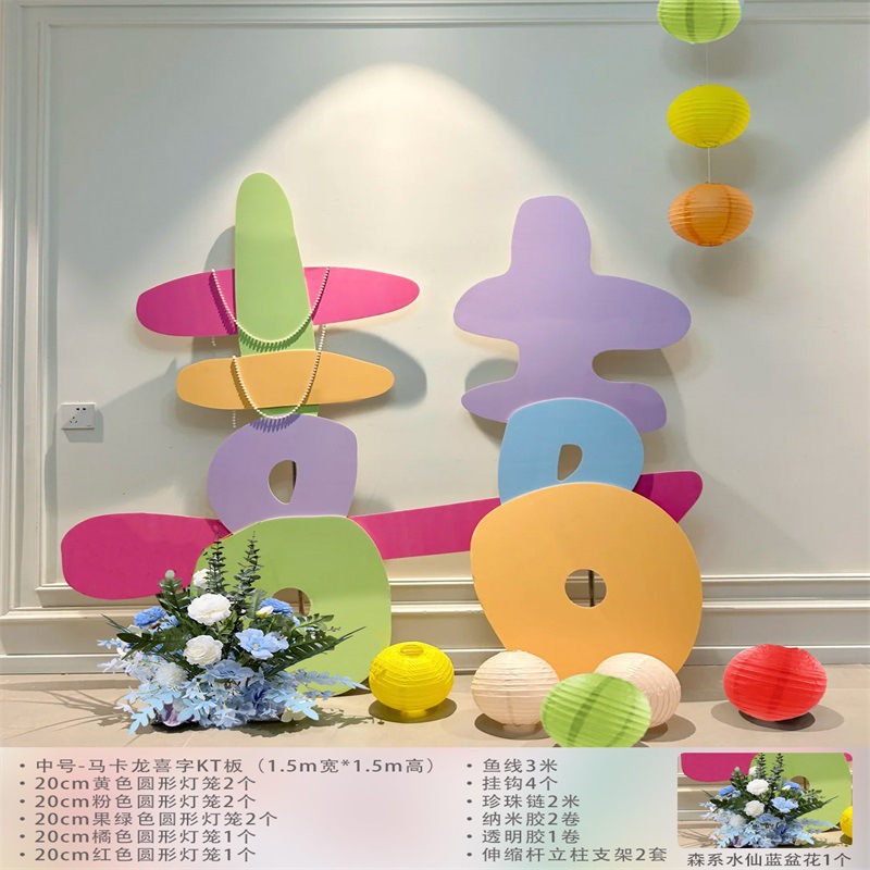 Diseño de la casa de boda super grande KT tablero de fotos de la mañana props de fondo dopamina colorida boda al aire libre bienvenida