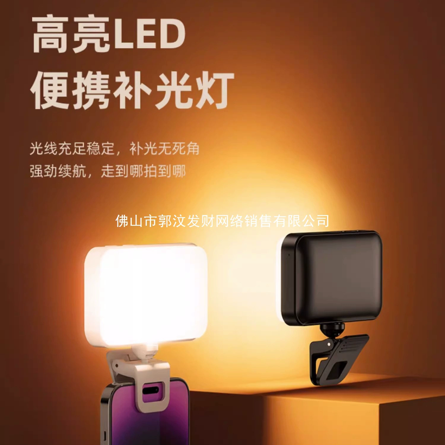 Небольшой портативный светодержатель, для мобильного телефона, LED-лампа