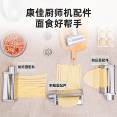 シェフマシン麺圧搾アクセサリー、細麺圧搾、粗麺圧搾、生地ステンレス麺製造、細麺切断ツール