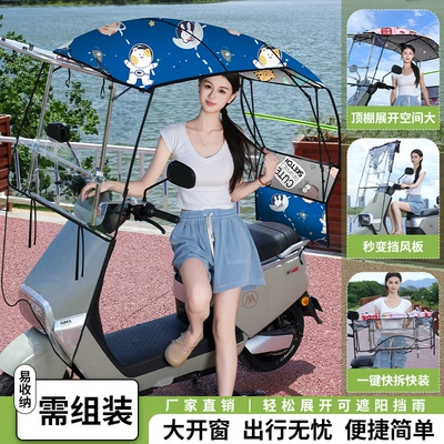 Elektromobil üçün ön şüşə çətiri (günlük) — Foldable Gear Push Window - need-to-assemble-double-sided-front-foldable-gear-large-sliding-window-blue-space-cat-handlebar-with-rearview-mirror