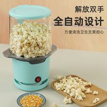 新款小型热风家用爆米花机全自动家用爆米花机器3分钟快速出花