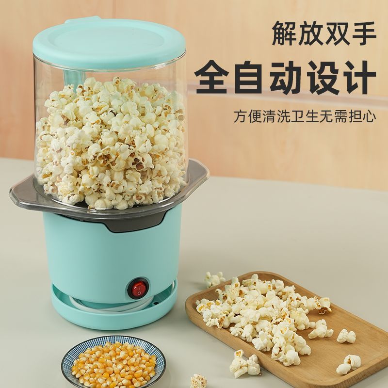 新款小型热风家用爆米花机全自动家用爆米花机器3分钟快速出花