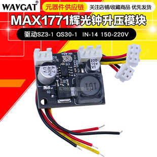 �x���R����ģ�K MAX1771������SZ3-1 QS30-1 IN-14 150-220V