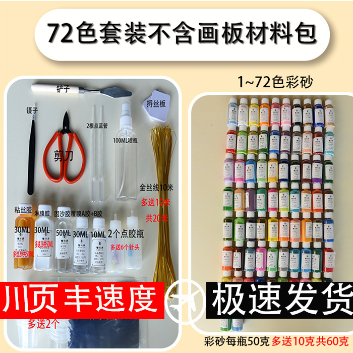 Cloisonne Filigree Enamel Gold Sand Painting Full Set to Make Handicrafts Class DIY Material Package School Intangible Cultural Heritage