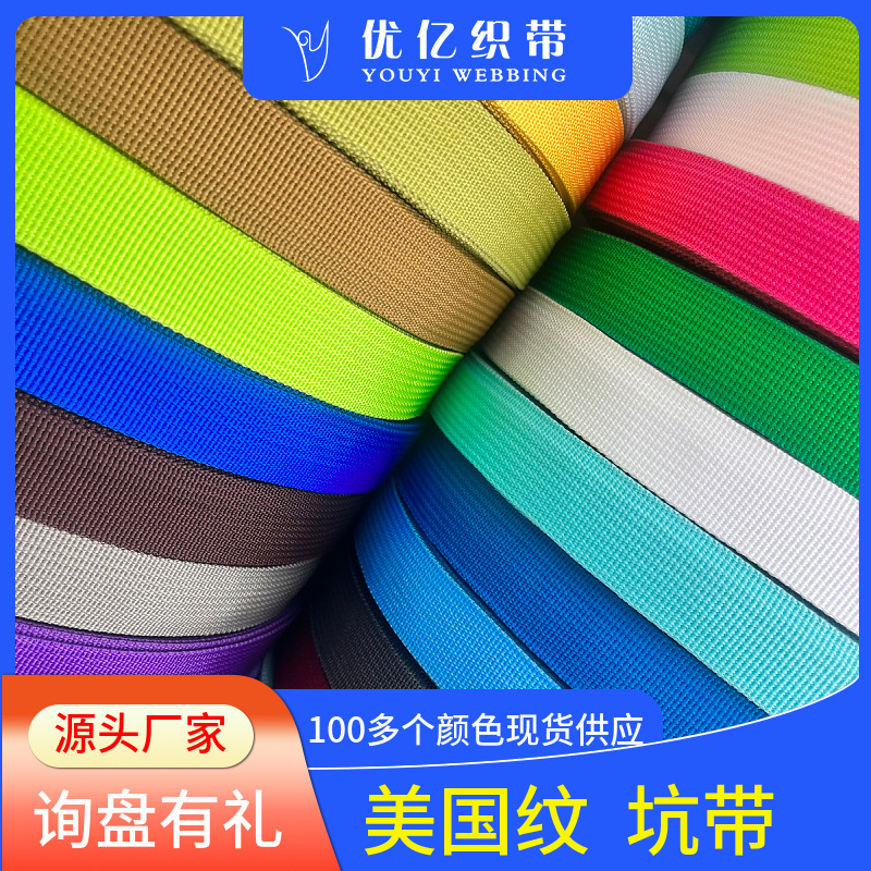 Cinta de polipropileno PP en stock pelo rápido 1cm-5cm Accesorios de ropa de cinta cinturón de color 600D cinta de grano americano