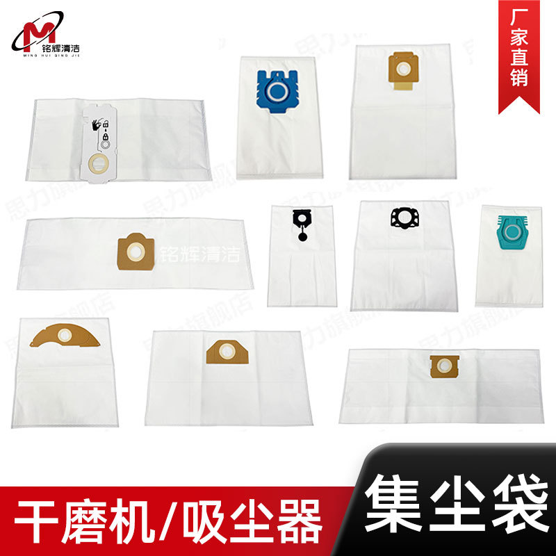 适配凯驰卡赫费斯托集尘袋配件大全内胆布袋无纺布垃圾过滤网通用