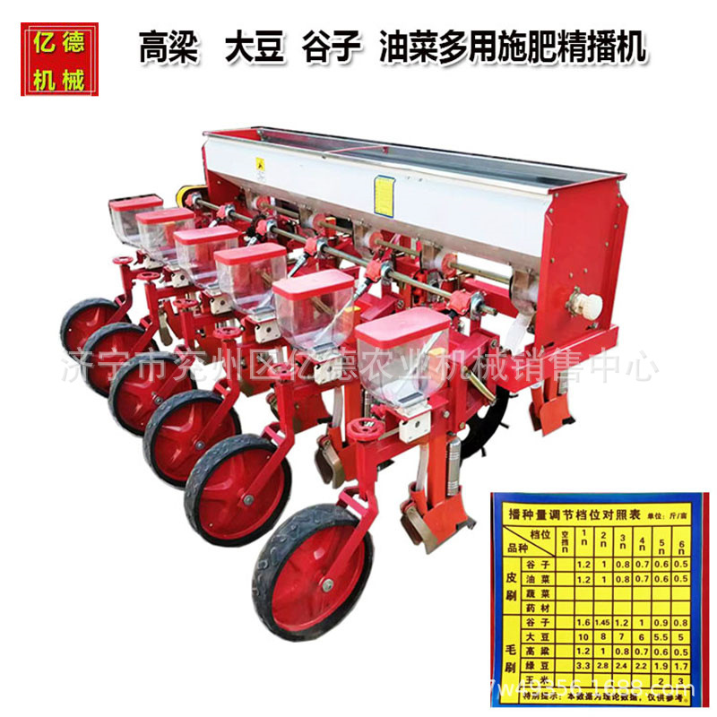 油菜谷子蔬菜精播高梁大豆杂粮施肥覆土镇压四轮车带精播机