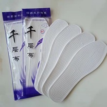 千层布鞋垫棉布鞋垫男女透气吸汗可裁剪运动鞋垫软厂家批发代发