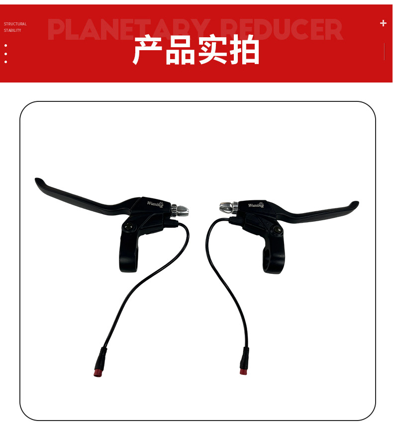 KUGOOM4 electric scooter accessories brake handle with five-star power-off switch aluminum alloy brake handle accessories