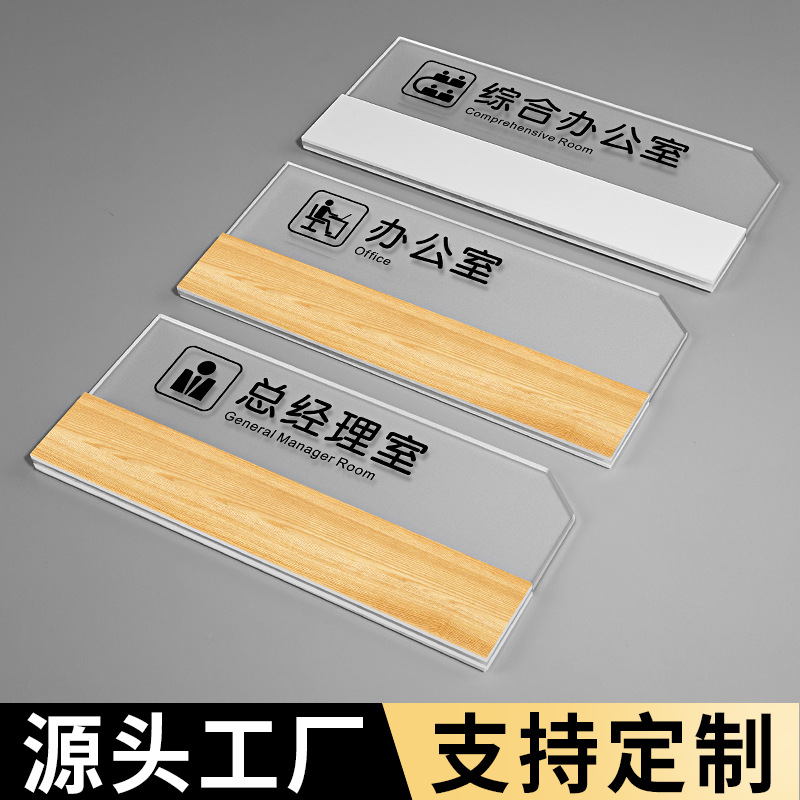 亚克力公司科室牌高档办公室标识牌创意轻奢洗手间禁止吸烟提示牌