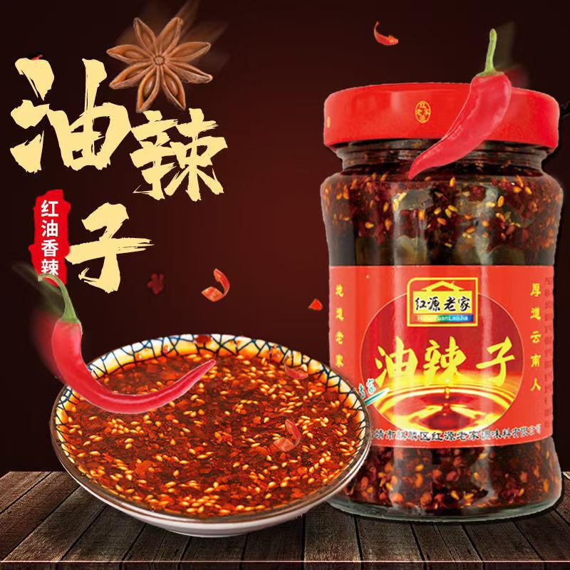 云南特产红源老家油泼辣子老家油辣子红油辣椒酱凉拌凉面凉粉调料